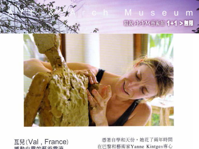 Val Art & Arch Museum (Taiwan)